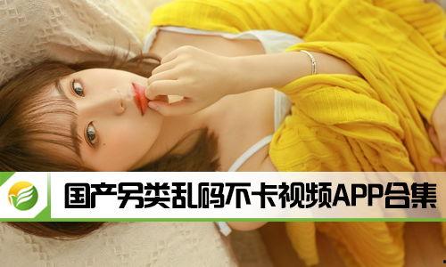 另类国产视频,另类国产视频的奇幻之旅