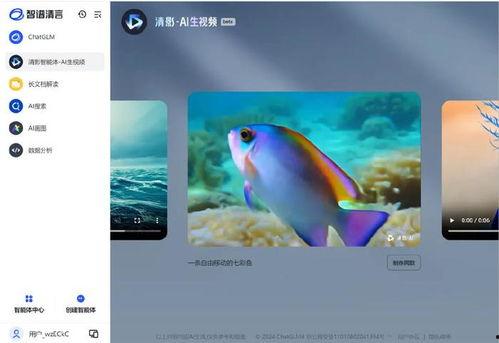 国产开口鱼食测评视频播放,品质与口感的完美融合