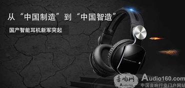 国产耳机制作视频,匠心独运，音质卓越