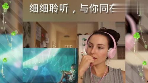 老外听国产音乐视频大全,老外眼中的国产音乐视频精选