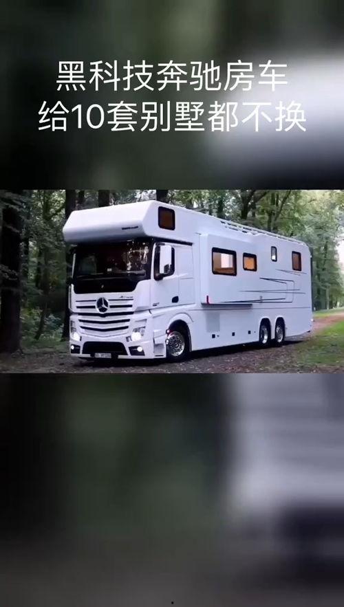 国产房车黑科技视频,颠覆传统出行体验的革新之作