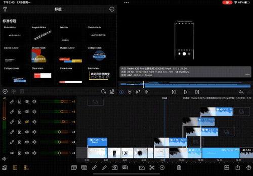 国产平板推荐剪辑视频
