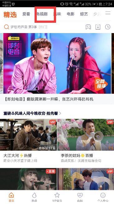 腾讯视频在线观看国产剧,国产剧盛宴，精彩纷呈等你来赏