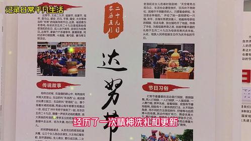 国产传统节日视频