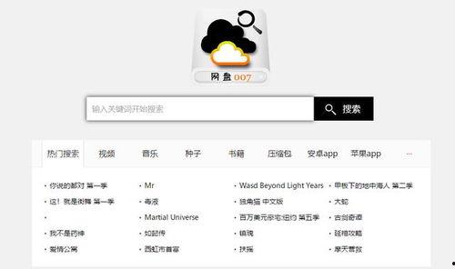 国产视频网盘资源,海量影视，一网打尽