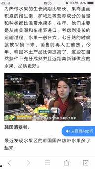 韩国产热带水果视频,鲜甜滋味尽收眼底