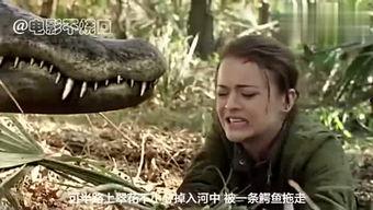 国产鳄鱼视频电影大全,惊险刺激，鳄影重重