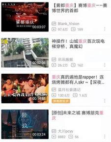 进入在线观看视频国产,探索中国在线视频平台的崛起之路