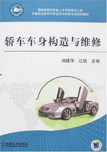 国产轿车构造与维护视频,视频教程深度解读